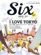 ダイヤモンドセレクト 16年12月号 Six vol.2