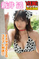 新井遥 ミスマガ2020コスプレ対決1 ヤンマガデジタル写真集