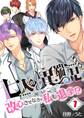 七人の異端児~改心させなきゃ私も退学!?(7)