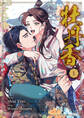 牡丹香1
