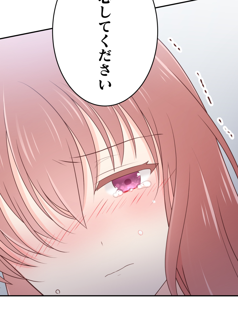 二重×監禁～二重人格のヤンデレ男に監禁されました～ 第31話 傍にいたい人【タテヨミ】