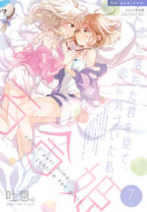 コミック百合姫 17年7月号 雑誌 無料 試し読みなら Amebaマンガ 旧 読書のお時間です コミック百合姫 17年7月号 雑誌 無料 試し読みなら Amebaマンガ 旧 読書のお時間です
