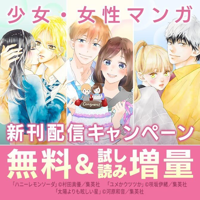 少女・女性マンガ12月期新刊配信