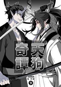猟奇伝説アルカード 5 無料 試し読みなら Amebaマンガ 旧 読書のお時間です 猟奇伝説アルカード 5 無料 試し読みなら Amebaマンガ 旧 読書のお時間です