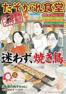 孤独のグルメ 新装版 無料 試し読みなら Amebaマンガ 旧 読書のお時間です 孤独のグルメ 新装版 無料 試し読みなら Amebaマンガ 旧 読書のお時間です
