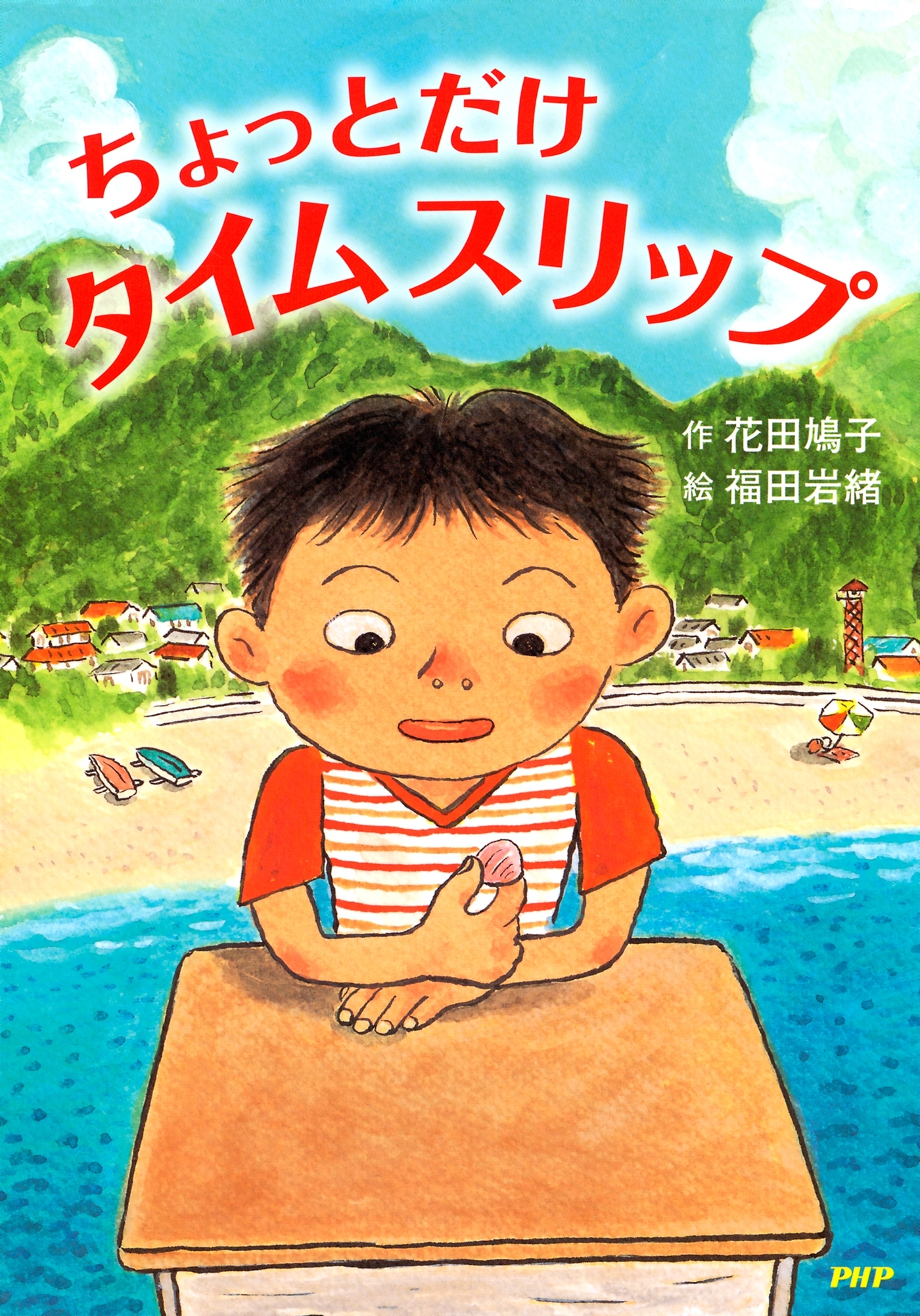 ちょっとだけタイムスリップ