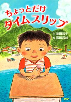 ちょっとだけタイムスリップ