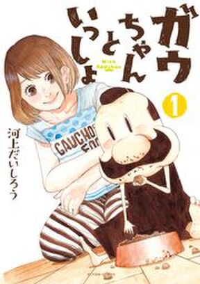 さぬきらへん 合本版 ３巻 Amebaマンガ 旧 読書のお時間です