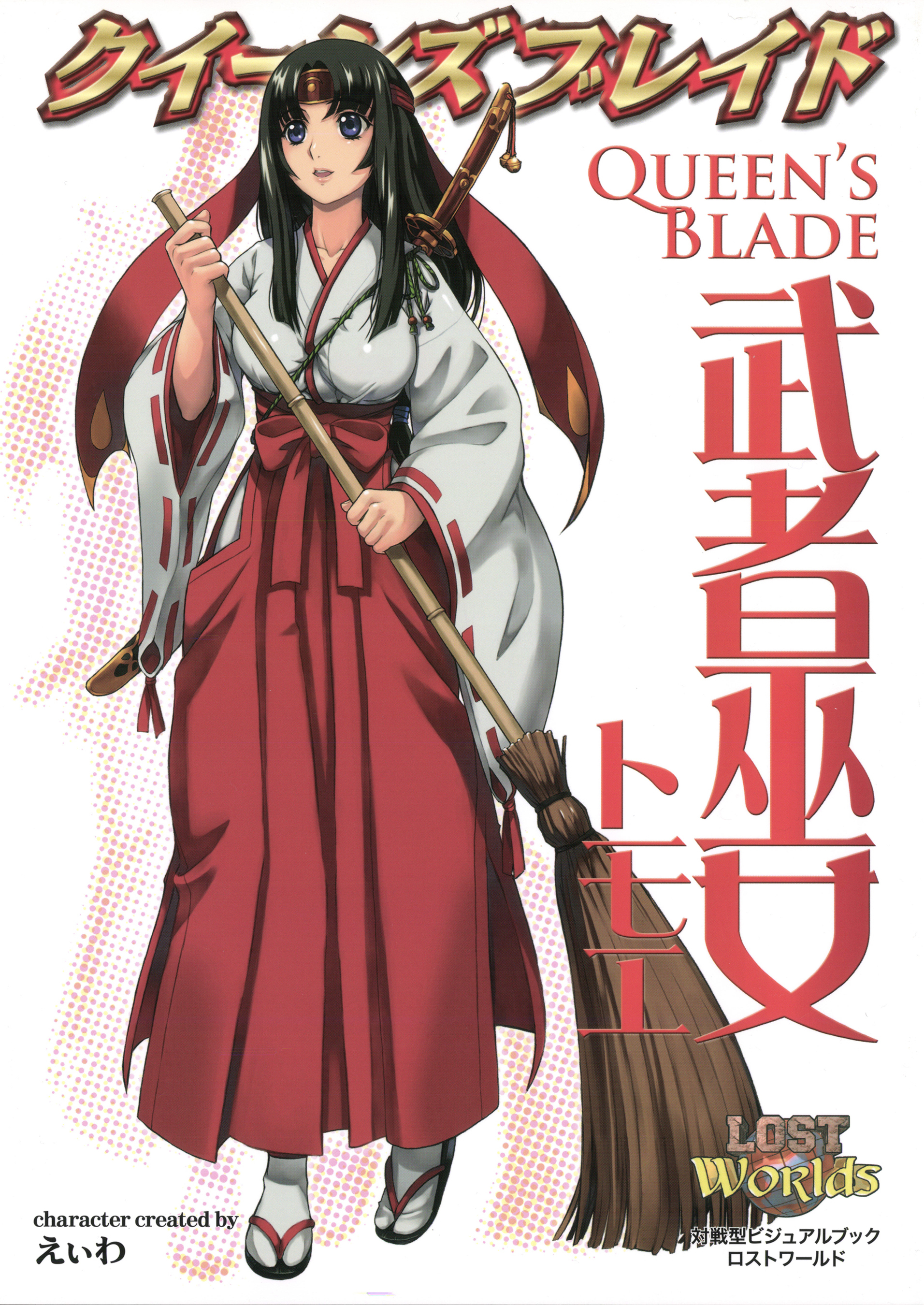 クイーンズブレイド 武者巫女トモエ