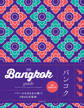 Bangkok guide 24H