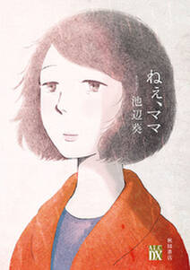 プリンセスメゾン 無料 試し読みなら Amebaマンガ 旧 読書のお時間です プリンセスメゾン 無料 試し読みなら Amebaマンガ 旧 読書のお時間です