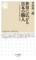 世界に広がる日本の職人 ──アジアでうけるサービス