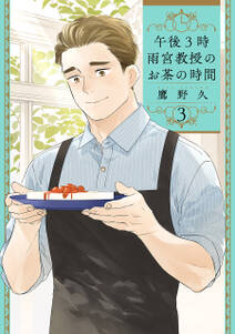40話無料 夜明けの図書館 無料連載 Amebaマンガ 旧 読書のお時間です 40話無料 夜明けの図書館 無料連載 Amebaマンガ 旧 読書のお時間です