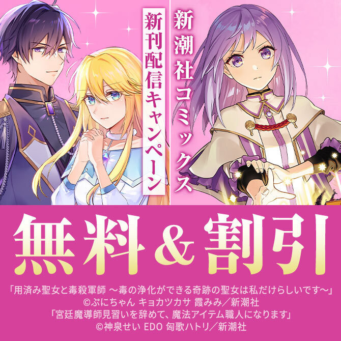 バンチコミックス4月新刊フェア