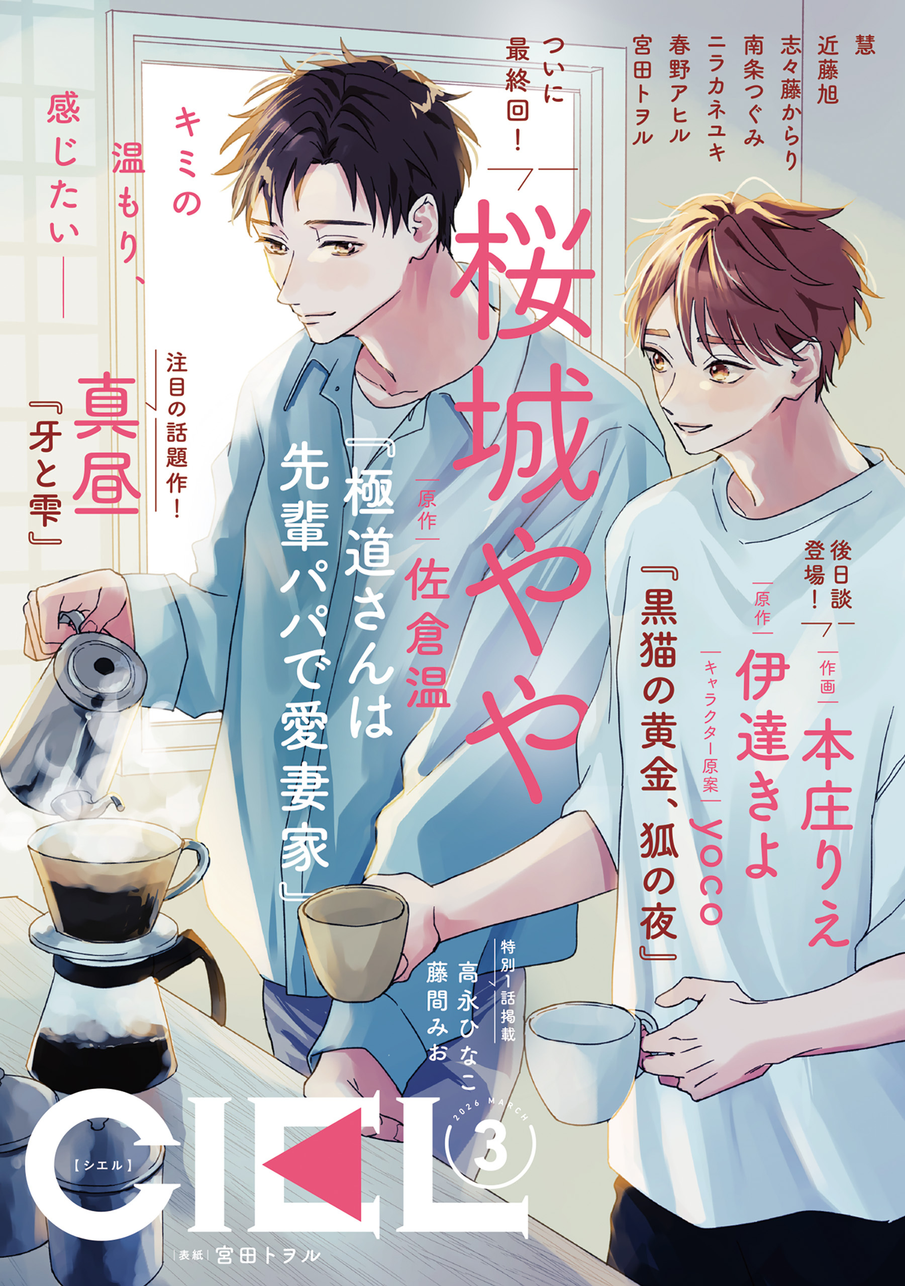 【電子版】ＣＩＥＬ