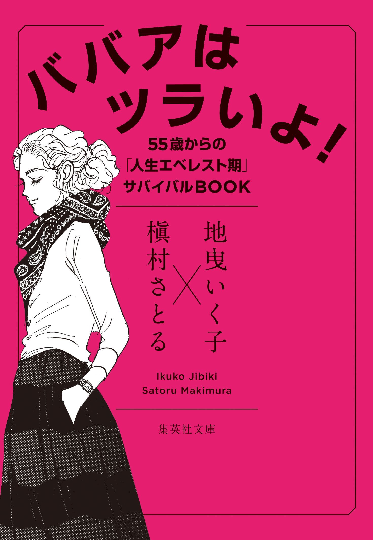 槇村さとるの作品一覧・作者情報|人気漫画を無料で試し読み・全巻お得に読むならAmebaマンガ