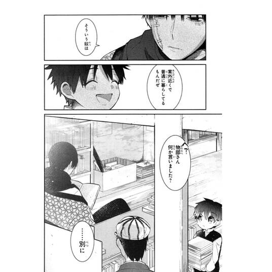 東京アンデッド 分冊版 無料 試し読みなら Amebaマンガ 旧 読書のお時間です 東京アンデッド 分冊版 無料 試し読みなら Amebaマンガ 旧 読書のお時間です