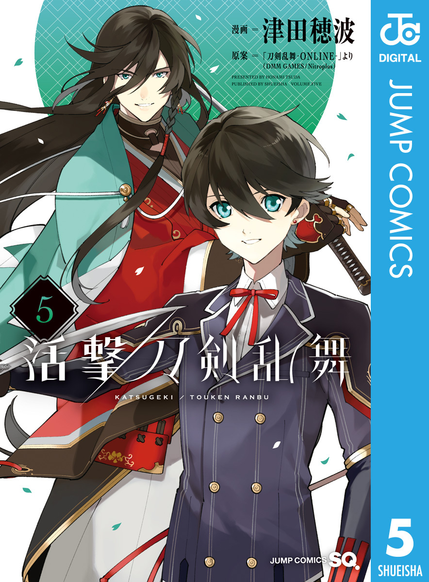 活撃 刀剣乱舞 無料 試し読みなら Amebaマンガ 旧 読書のお時間です