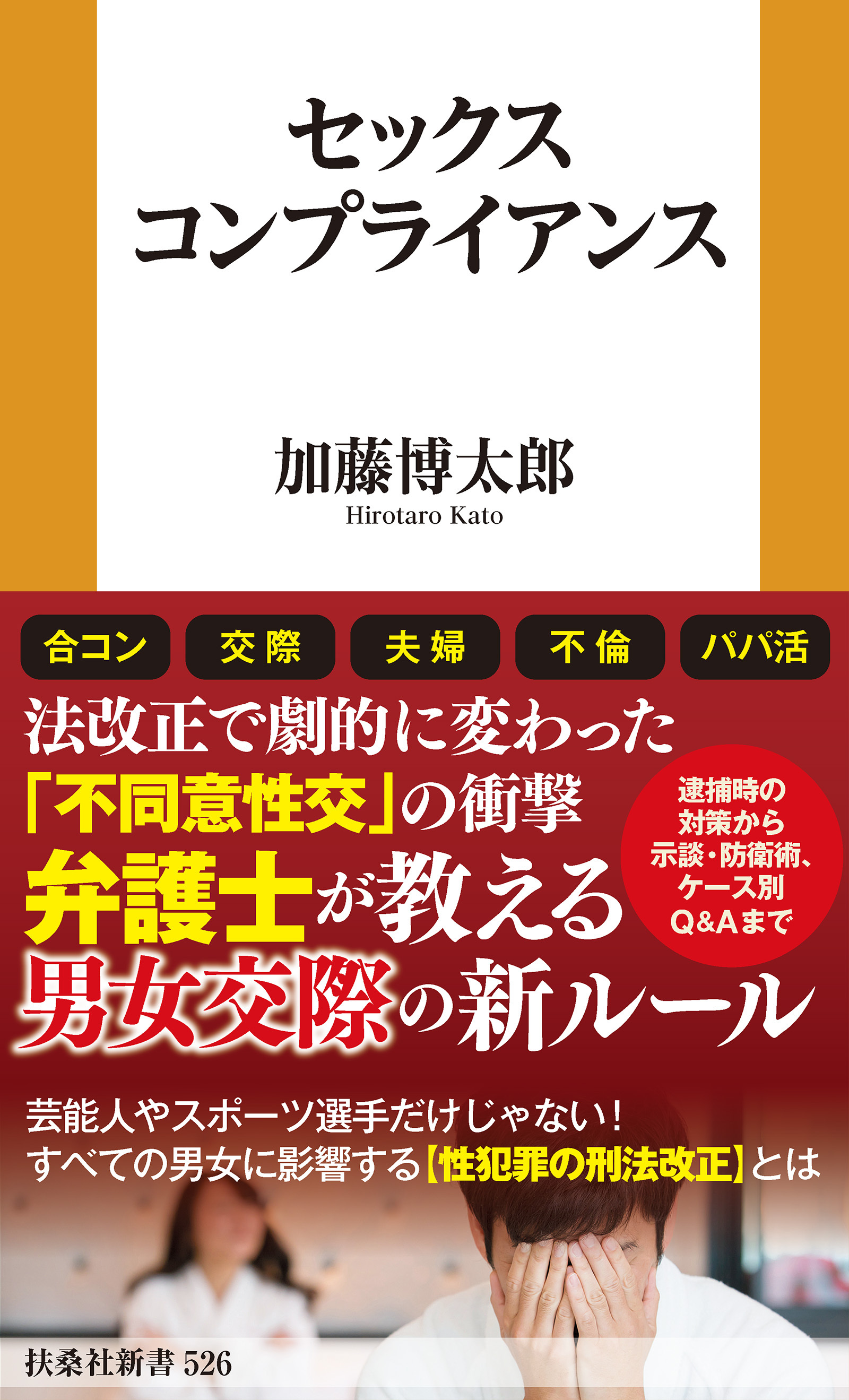 セックスコンプライアンス