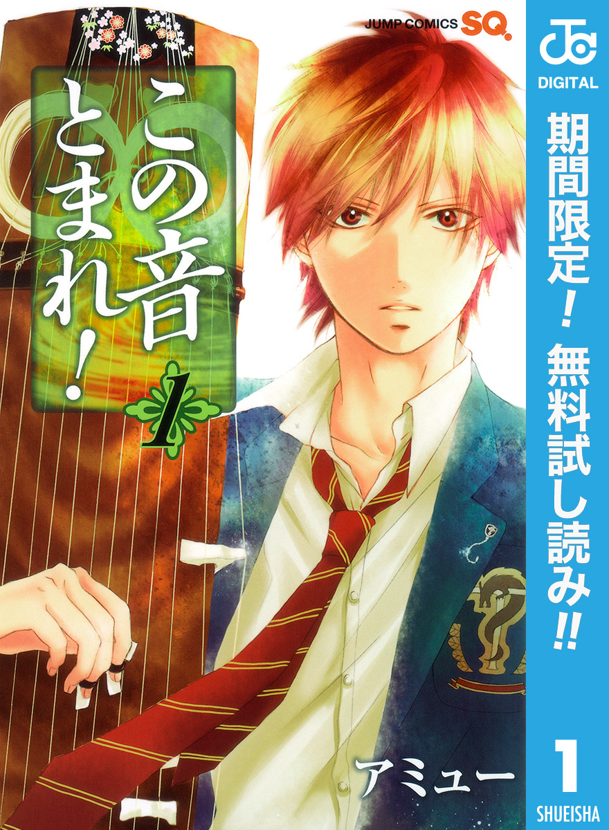 青春時代を描いた人気マンガまとめ おすすめ無料漫画55作品 人気ランキングも