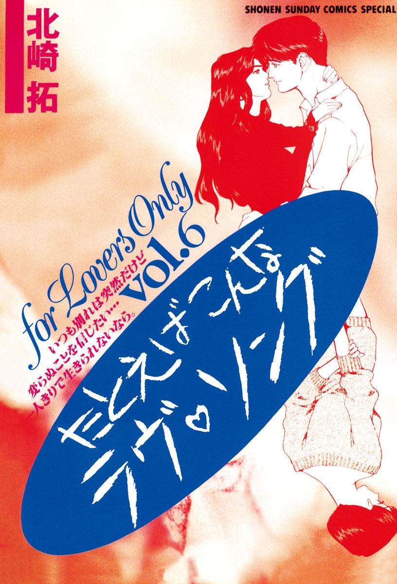 たとえばこんなラヴ・ソング