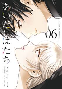 あそびあい 無料 試し読みなら Amebaマンガ 旧 読書のお時間です あそびあい 無料 試し読みなら Amebaマンガ 旧 読書のお時間です