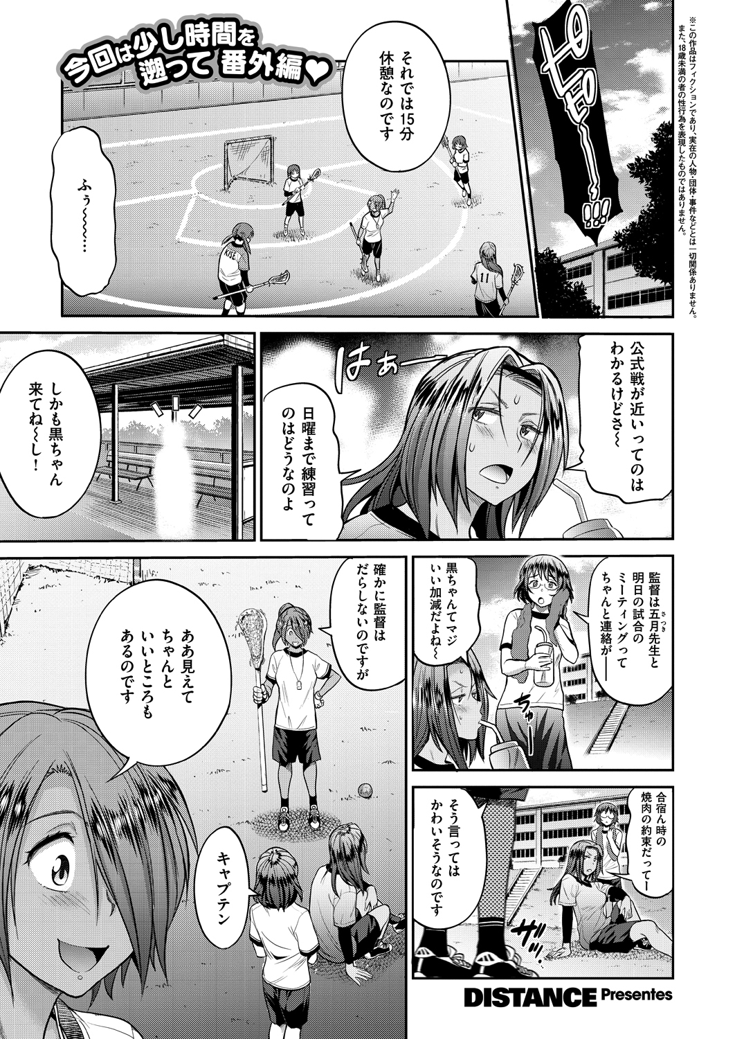 じょしラク！ ～2Years Later～ （1.5）