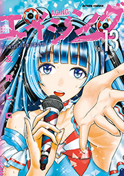 エイジング―80歳以上の若者が暮らす島―