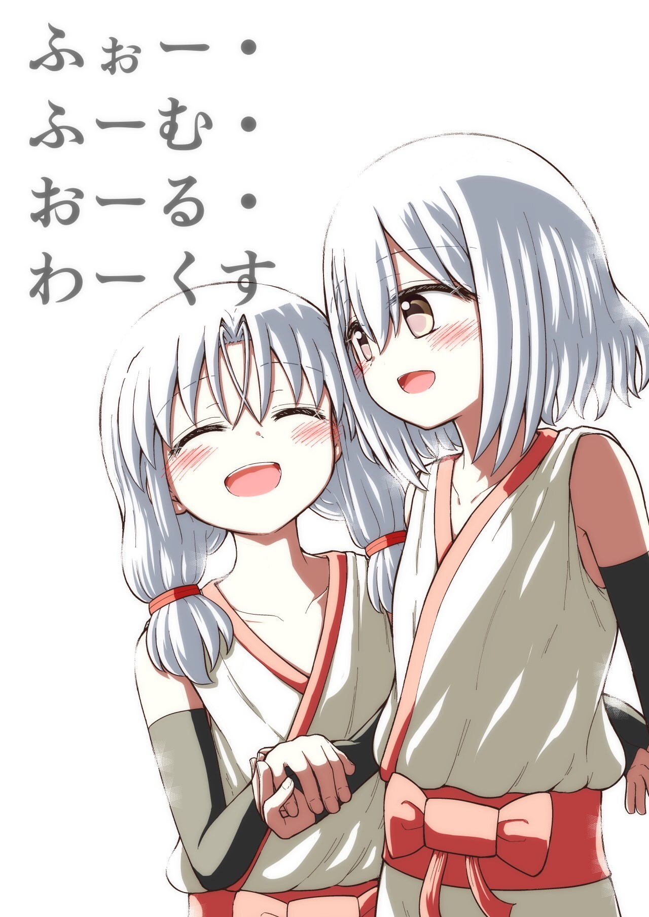 ふぉー・ふーむ・あわー・わーくす