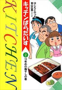 青山広美の作品一覧 16件 Amebaマンガ 旧 読書のお時間です 青山広美の作品一覧 16件 Amebaマンガ 旧 読書のお時間です