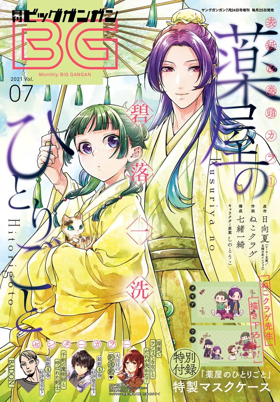 池野雅博の作品一覧 7件 Amebaマンガ 旧 読書のお時間です