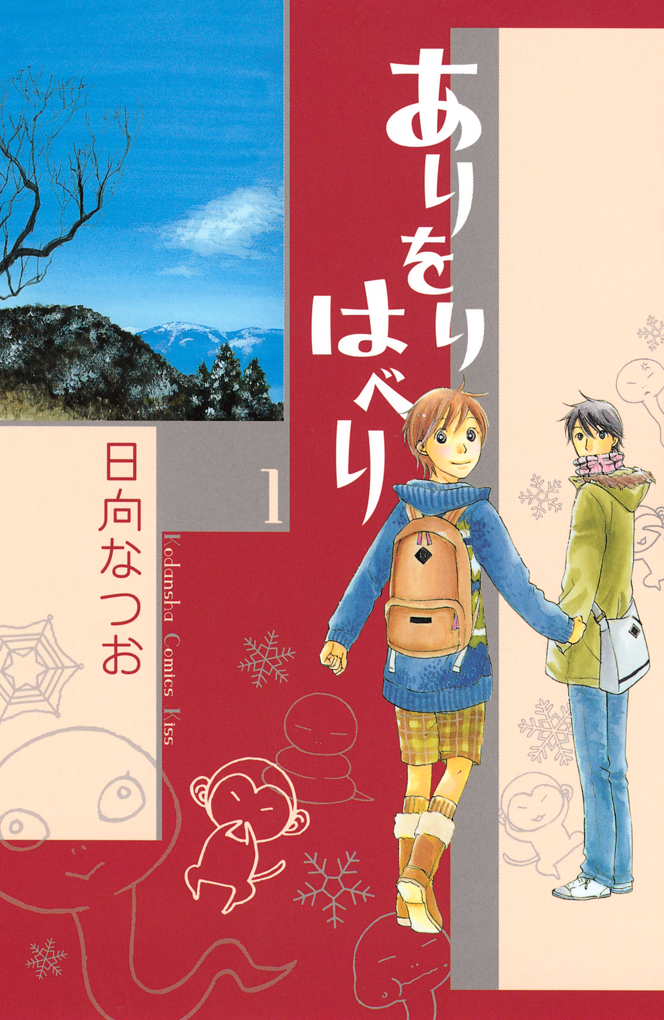 スピ系女子なら抑えておきたい 神社にまつわるマンガbest５ Amebaマンガ 旧 読書のお時間です