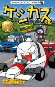 マジで まじめくん 8 無料 試し読みなら Amebaマンガ 旧 読書のお時間です マジで まじめくん 8 無料 試し読みなら Amebaマンガ 旧 読書のお時間です
