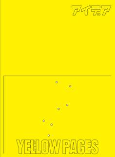 アイデア別冊 Yellow Pages