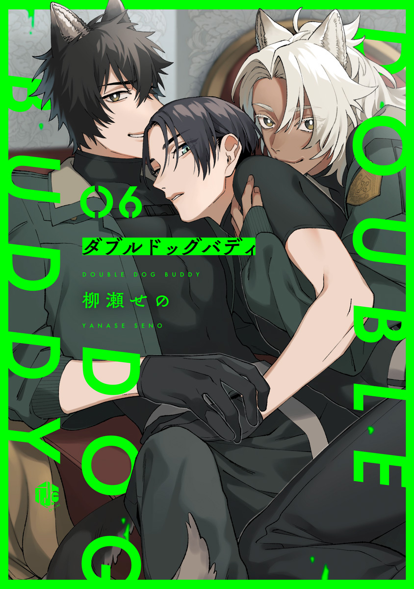 ダブルドッグバディ 第6話