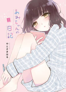 今日も女の子を攻略した 無料 試し読みなら Amebaマンガ 旧 読書のお時間です 今日も女の子を攻略した 無料 試し読みなら Amebaマンガ 旧 読書のお時間です