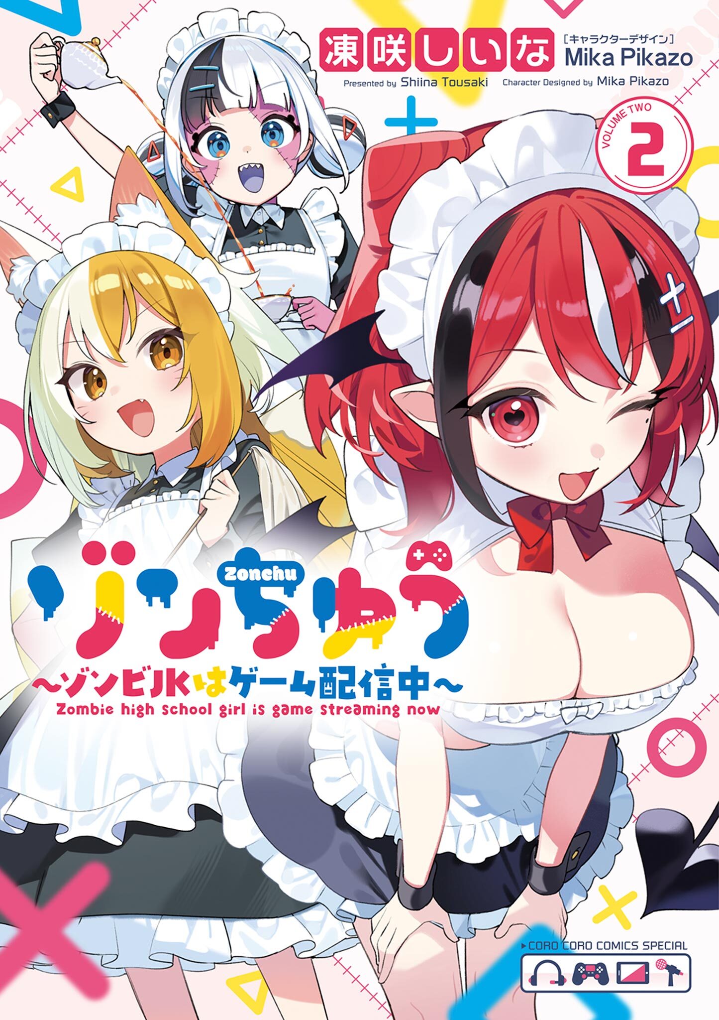 ゾンちゅう～ゾンビJKはゲーム配信中～