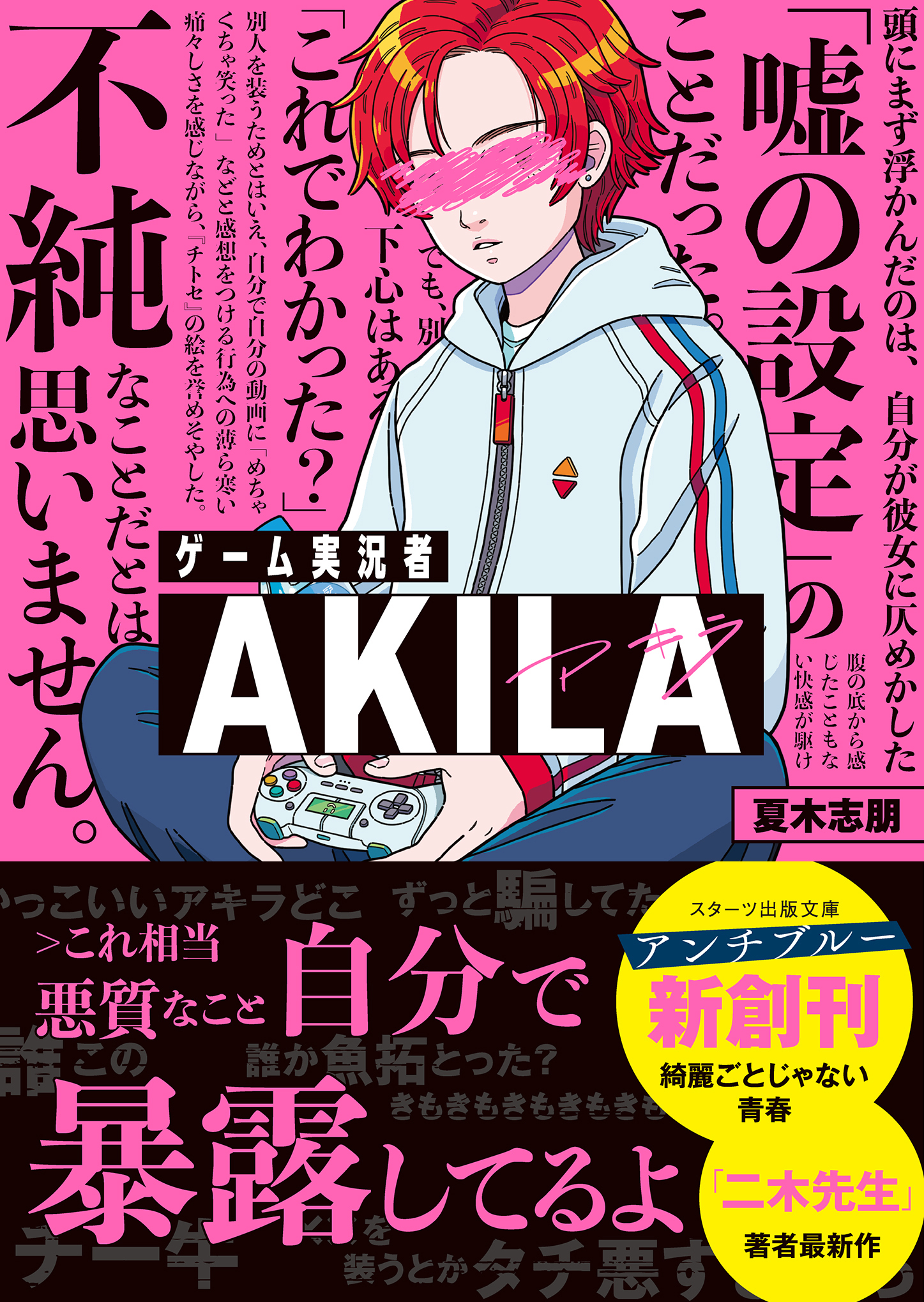 ゲーム実況者ＡＫＩＬＡ