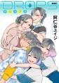 【期間限定 試し読み増量版 閲覧期限2026年6月25日】DROPS 新装版