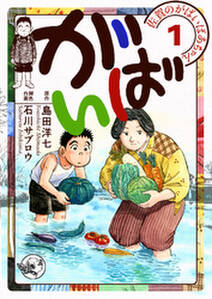 北の土竜 無料 試し読みなら Amebaマンガ 旧 読書のお時間です 北の土竜 無料 試し読みなら Amebaマンガ 旧 読書のお時間です