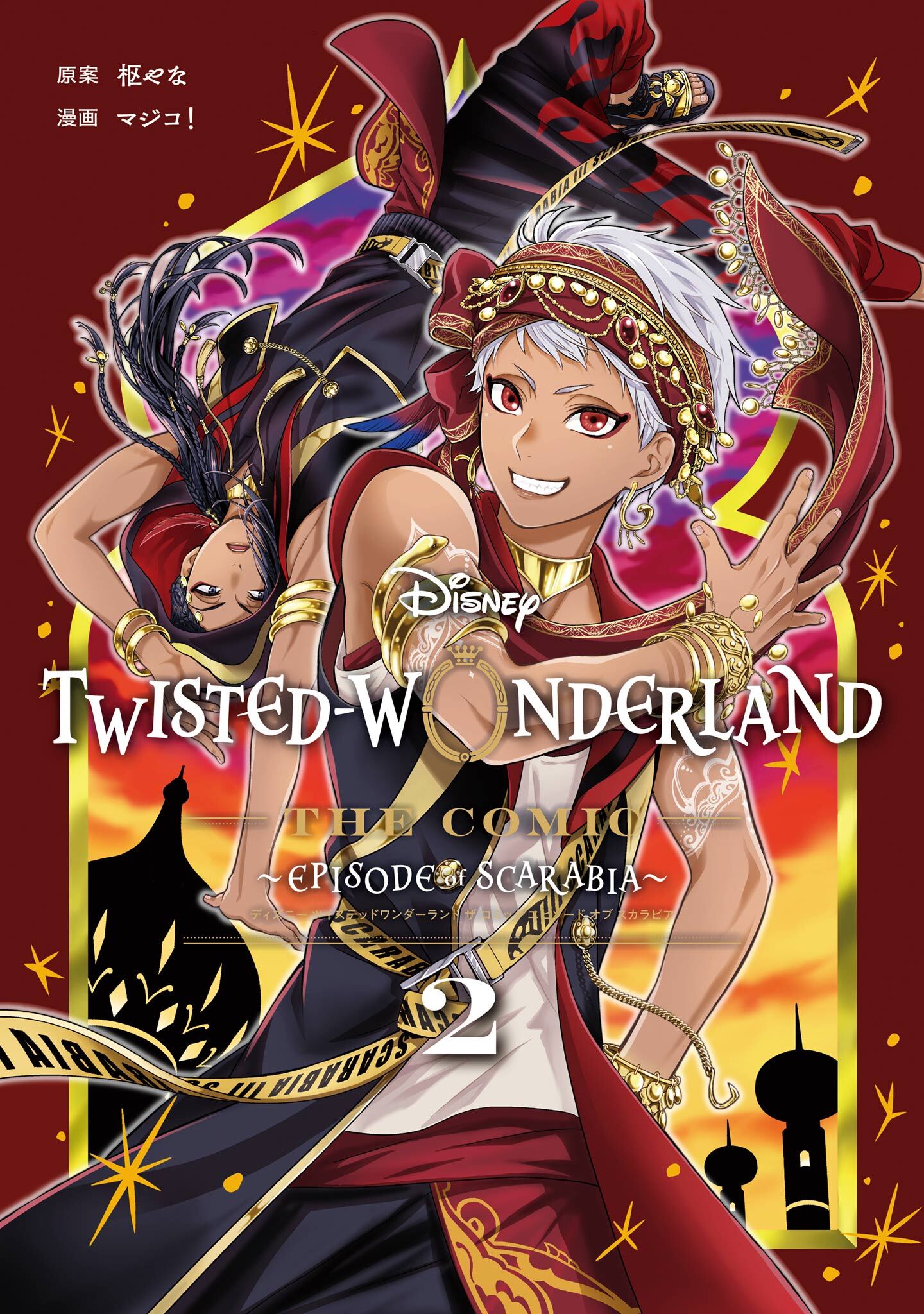 Disney Twisted-Wonderland The Comic Episode of Scarabia