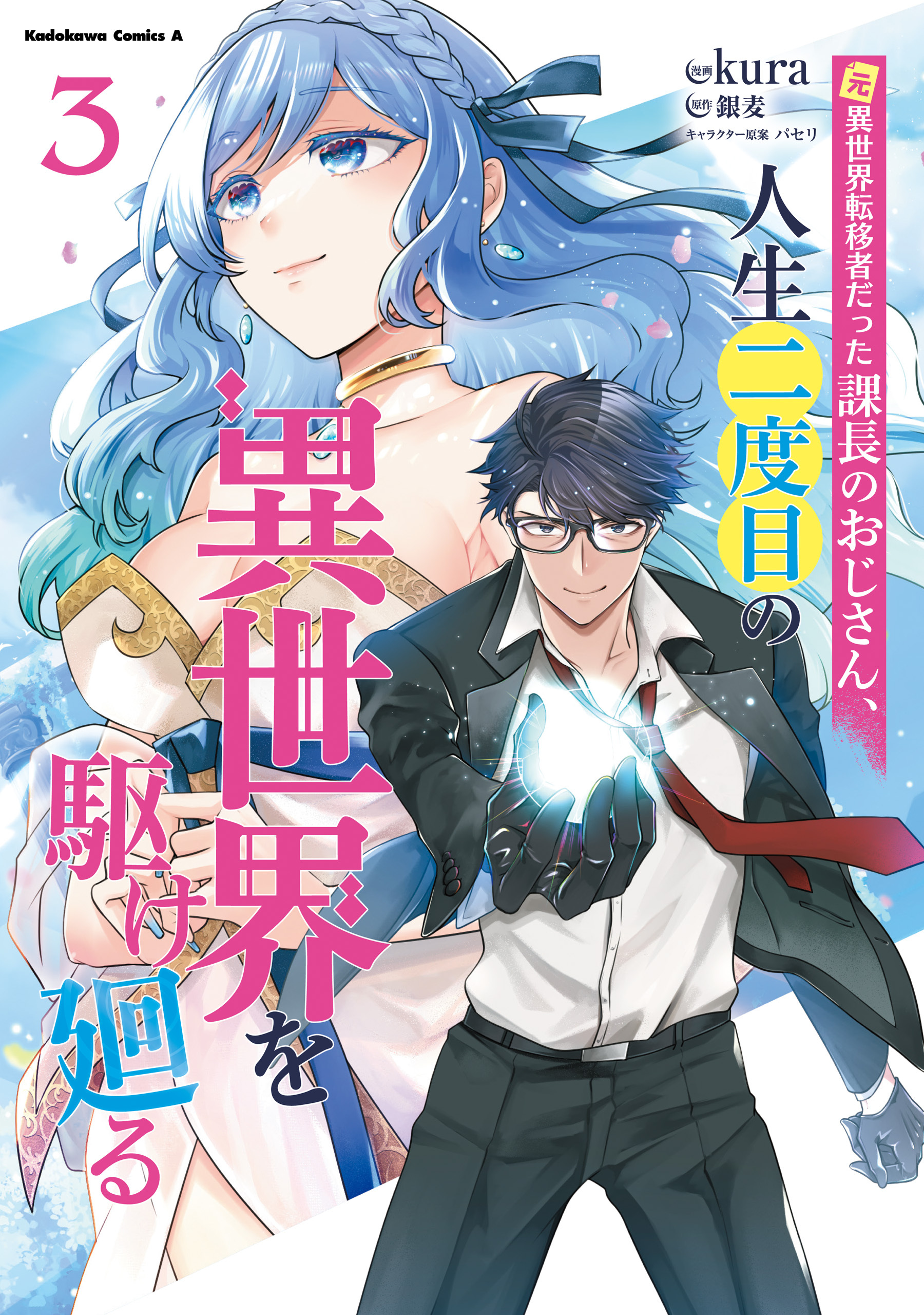 弱小貴族の異世界奮闘記 全3巻 完結 拓平 Kitatu ツギクル 阿倍野ちゃこ 人気マンガを毎日無料で配信中 無料 試し読みならamebaマンガ
