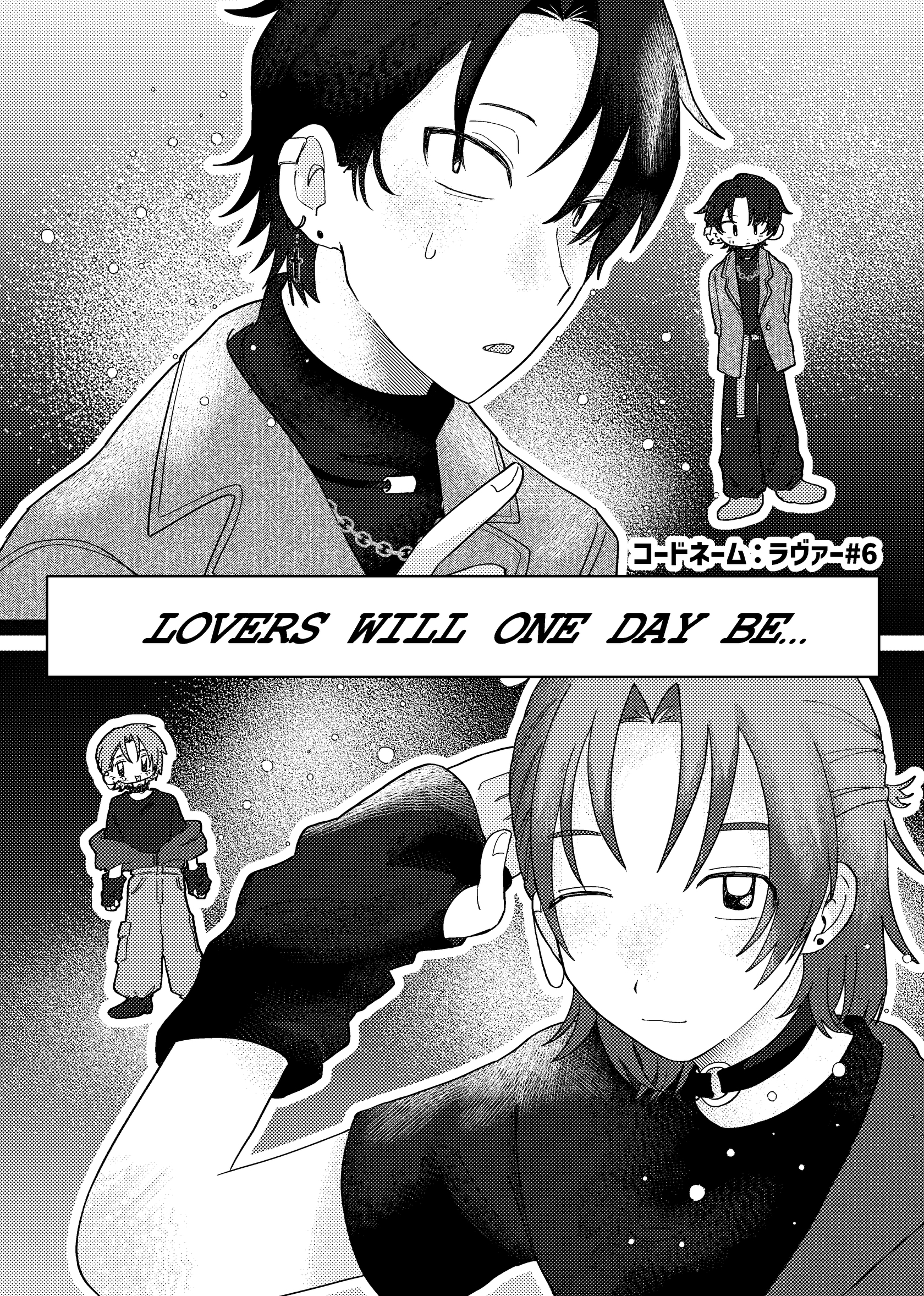 コードネーム：ラヴァー #6 LOVERS WILL ONE DAY BE…