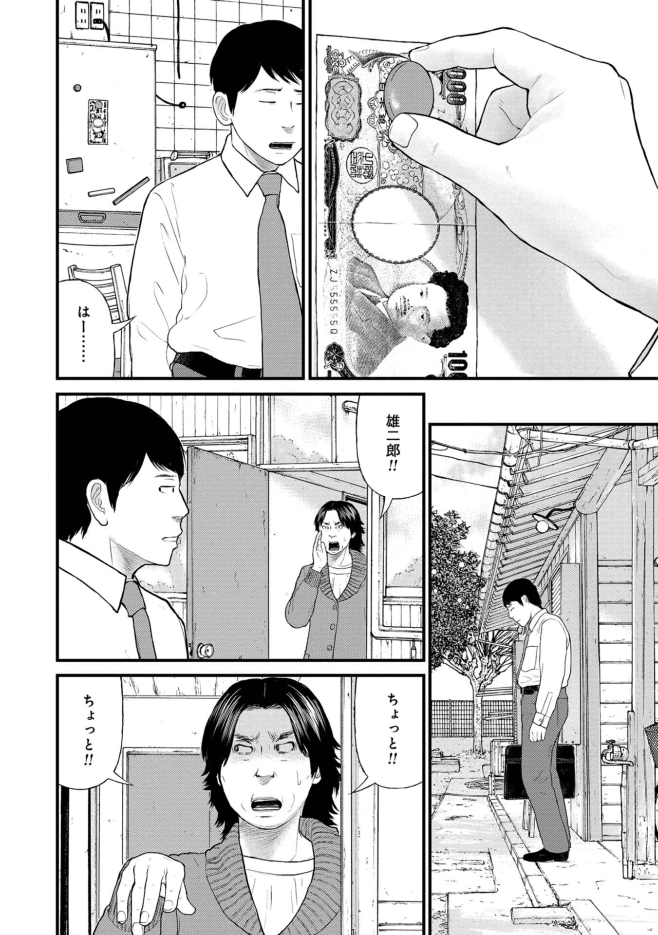 子供を殺してください という親たち 話 エピソード一覧 全話 Amebaマンガ 旧 読書のお時間です