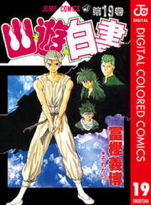Hunter Hunter カラー版 8 無料 試し読みなら Amebaマンガ 旧 読書のお時間です Hunter Hunter カラー版 8 無料 試し読みなら Amebaマンガ 旧 読書のお時間です