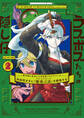 ラスボスたちの隠し仔 ~魔王城に転生した元社畜プログラマーは自由気ままに『魔導言語』を開発する~ 2