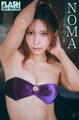 FLASHデジタル写真集 NOMA “日本一美しいDJ”降臨!