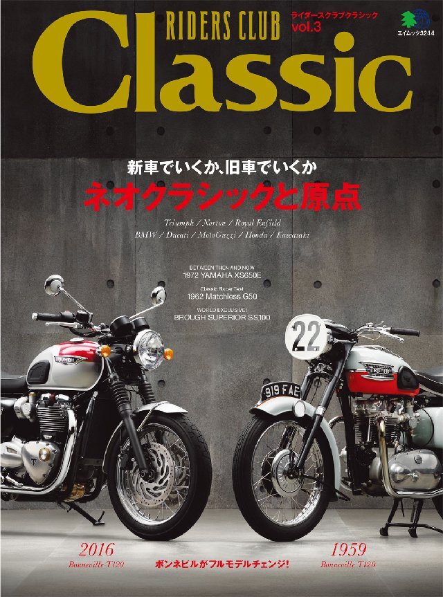 RIDERS CLUB Classic