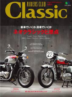 RIDERS CLUB Classic