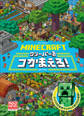 MINECRAFT マインクラフト クリーパーをつかまえろ!